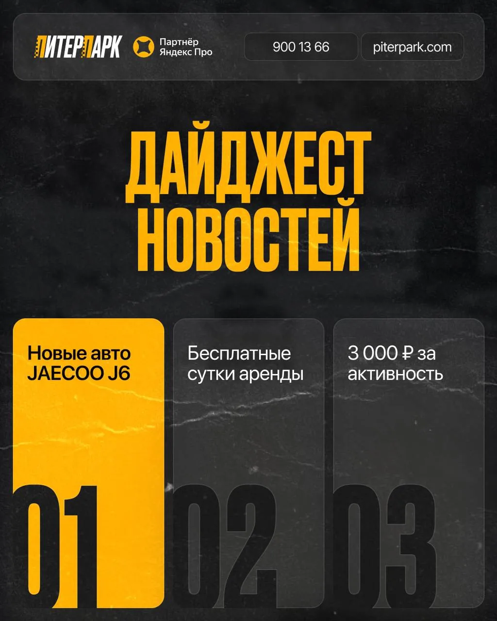 📣  ДАЙДЖЕСТ НОВОСТЕЙ