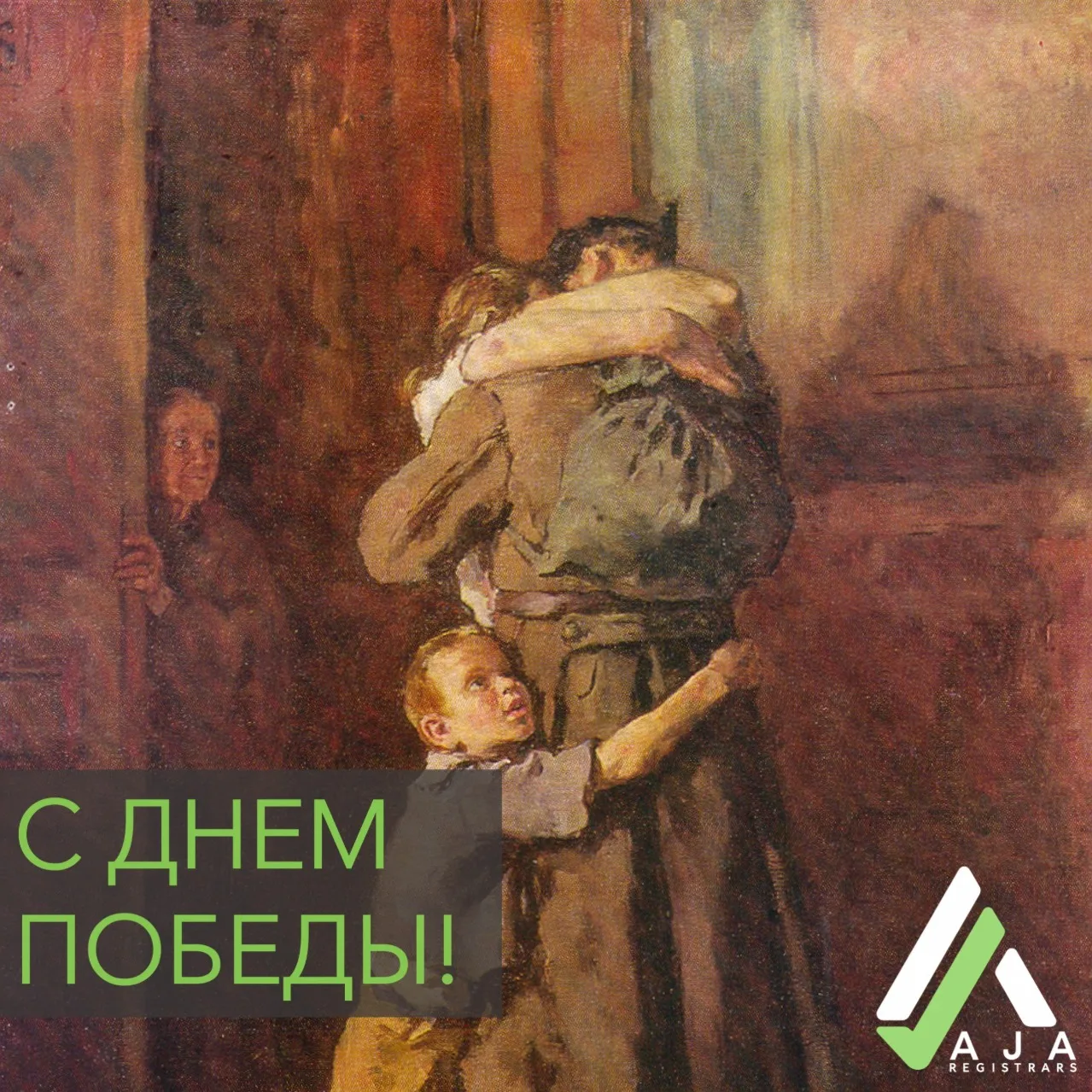 Для поздравления мы выбрали фрагмент картины «Возвращение» советского художника Владими...