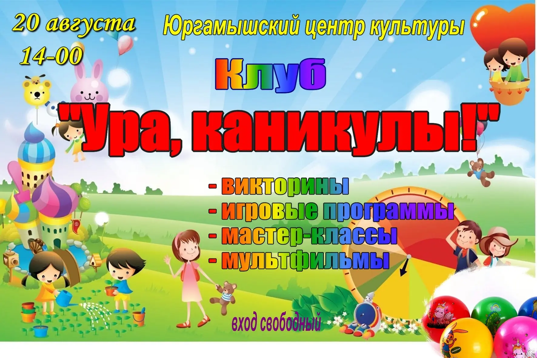 #Курганскаяобласть