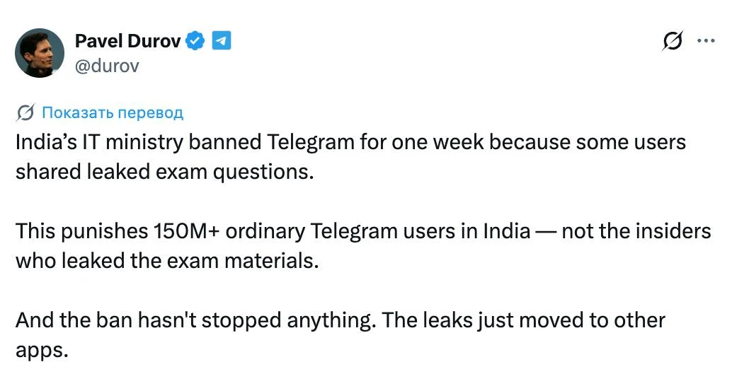 🇮🇳 Дуров:

«Министерство информационных технологий Индии заблокировало Telegram на одну неделю, по