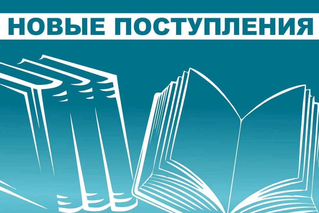 📚Книжные новинки июня📚
