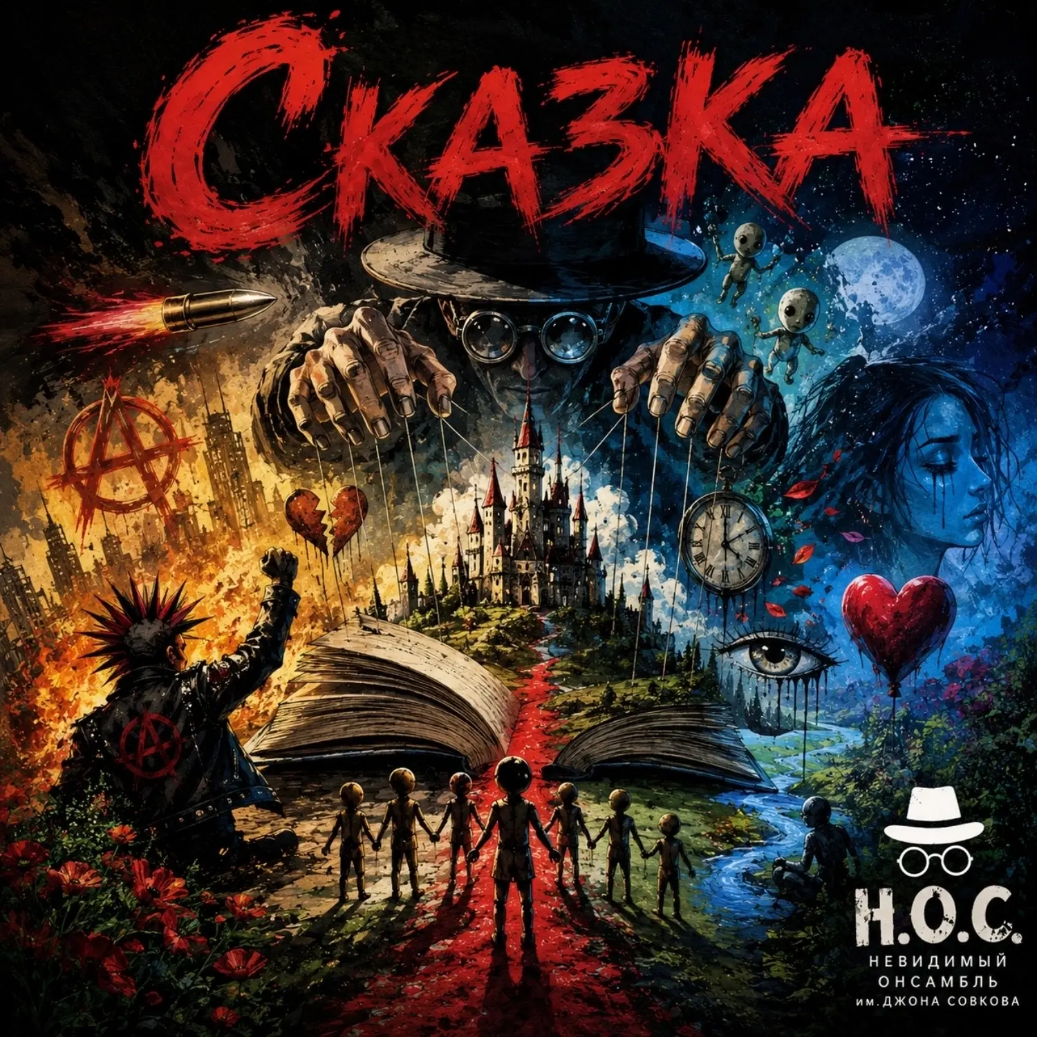 Премьера!