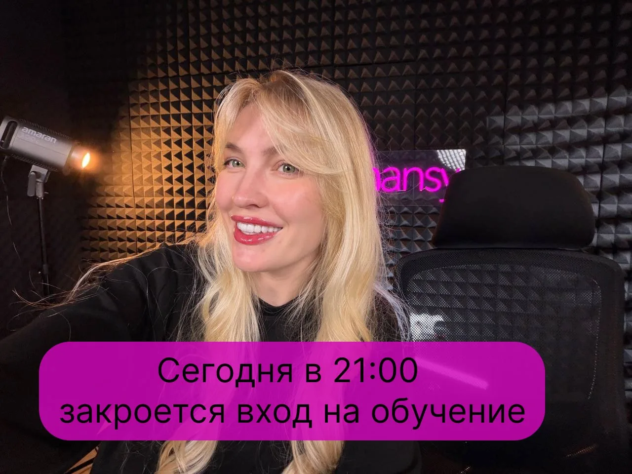 Осталось 3 часа, чтобы запрыгнуть в последний вагон зайти на обучение

Обучение в летней группе «Инв