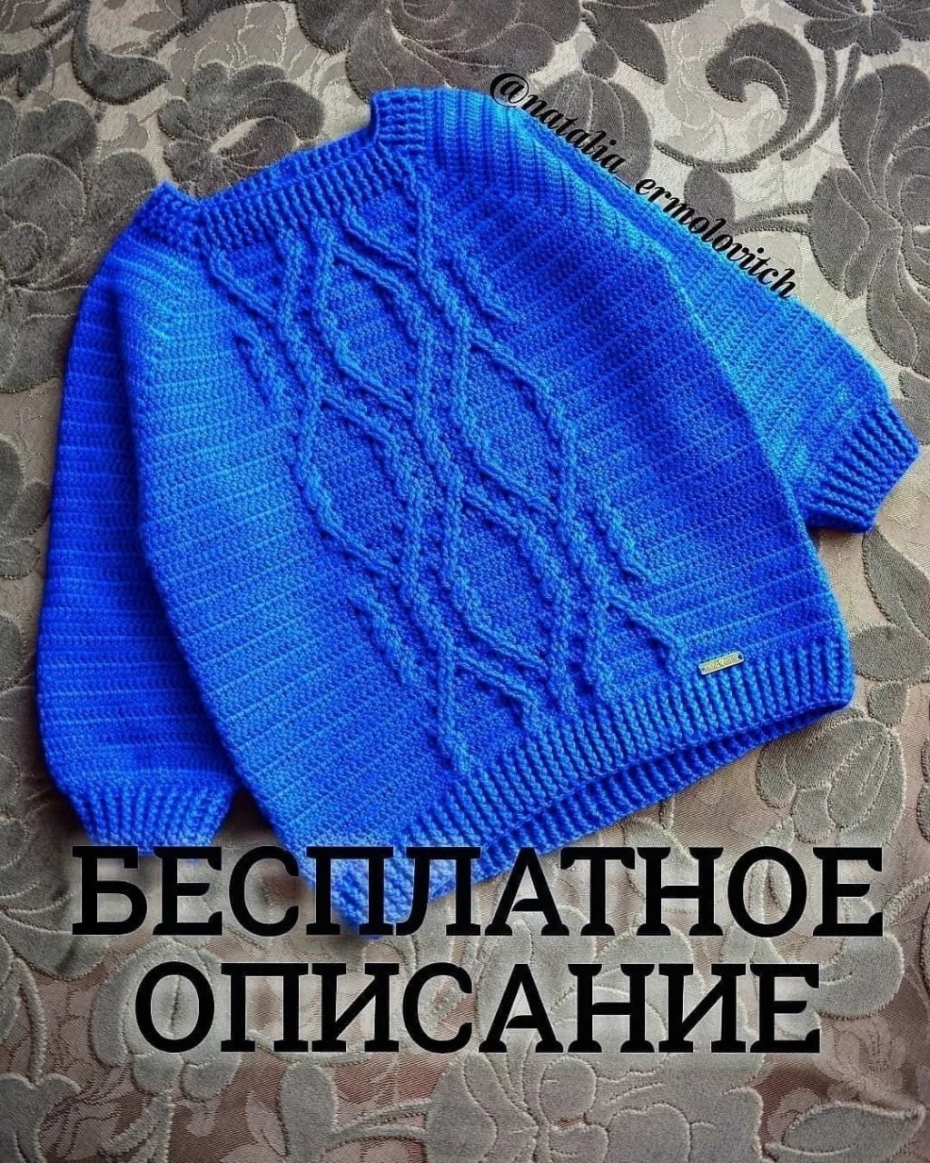 Джемпер