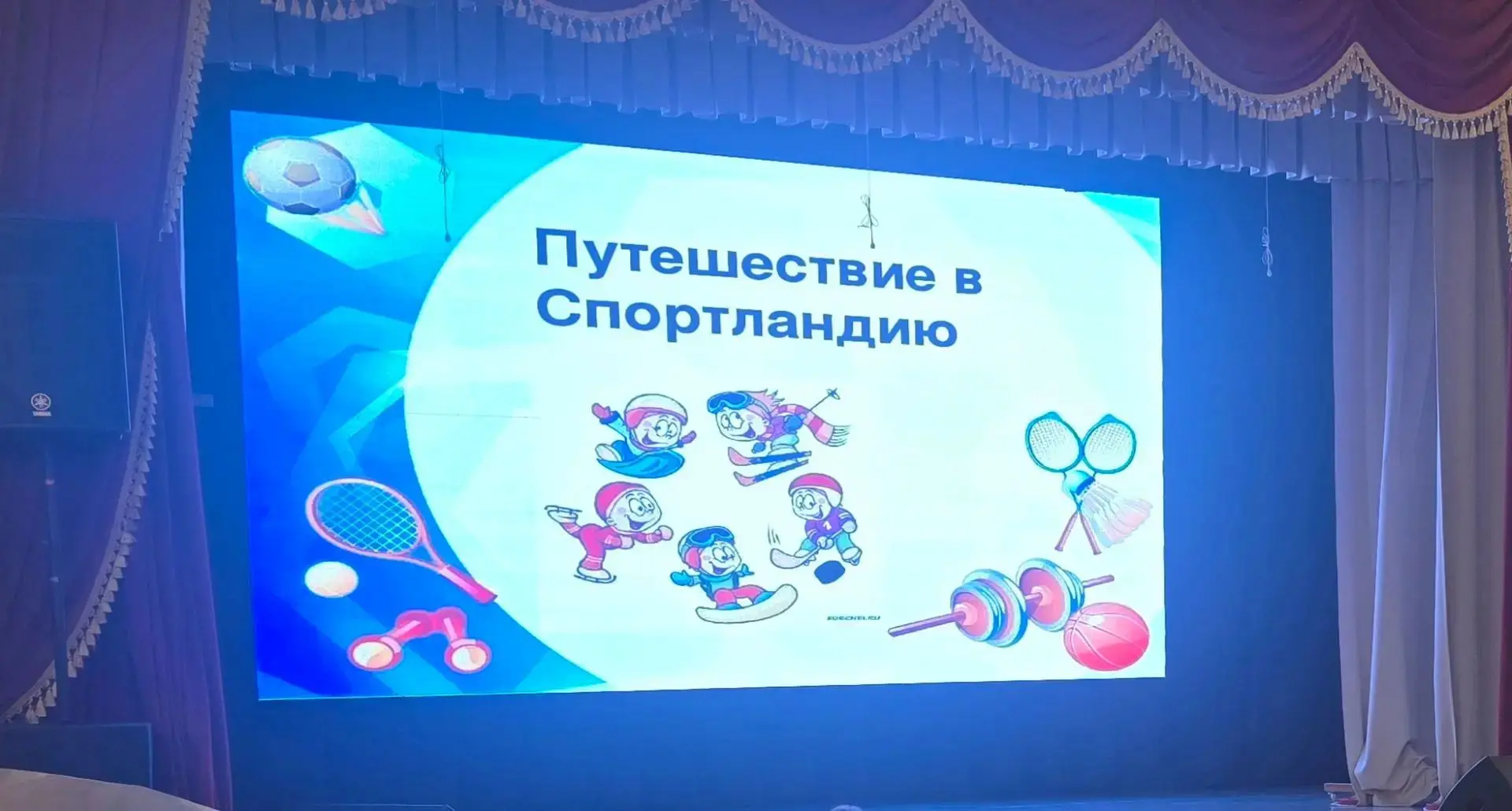 Спортивно-познавательная программа "Путешествие в страну", "Спорт", прошла 23 июля в дк "Родник". Уч