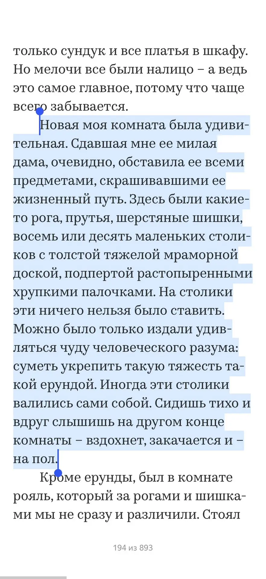 Оказывается, сто лет назад какая-то женщина из мемуаров Тэффи обставила комнату в своём...
