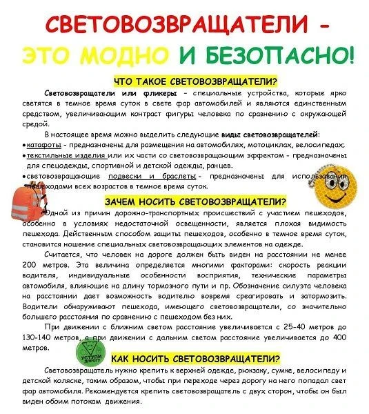 ‼️Важное напоминание в преддверии учебного года и  в условиях увеличения продолжительно...