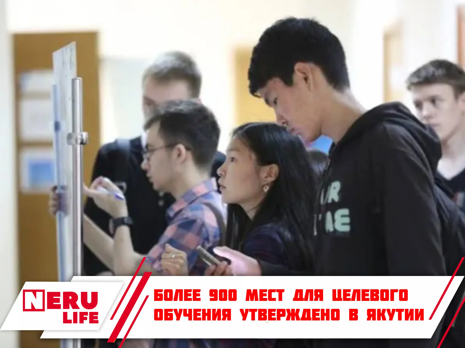 Более 900 мест для целевого обучения утверждено в Якутии

Подробнее по ссылке:
https://nerulife.ru/b