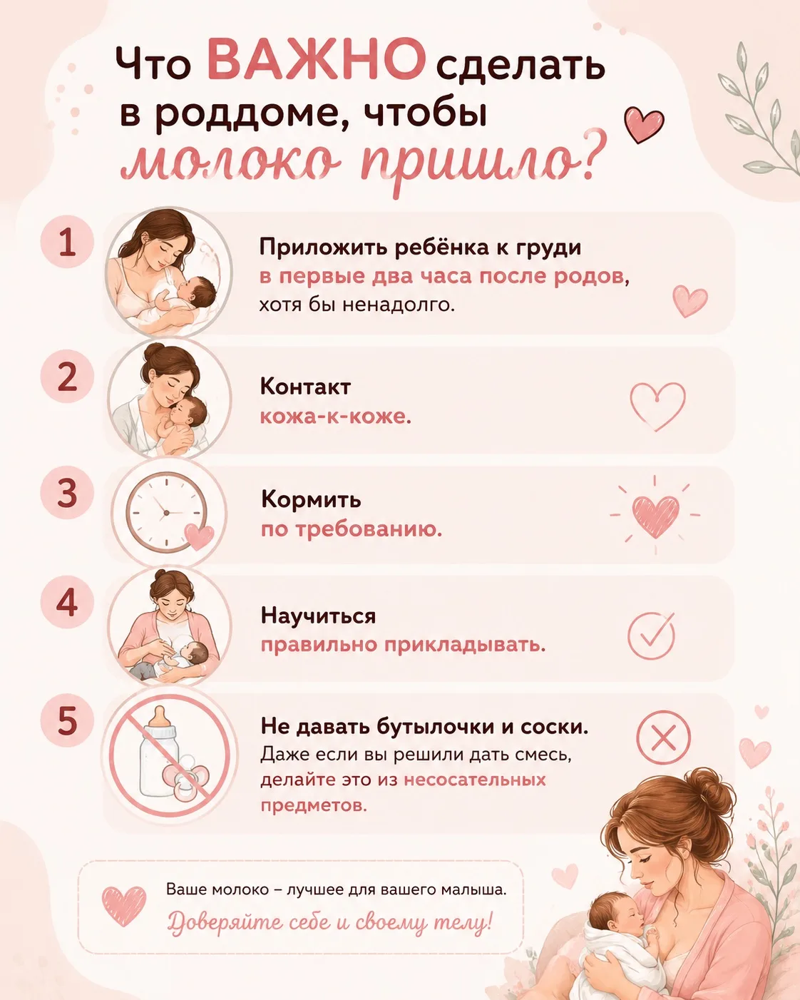 Сохраняйте памятку 📃