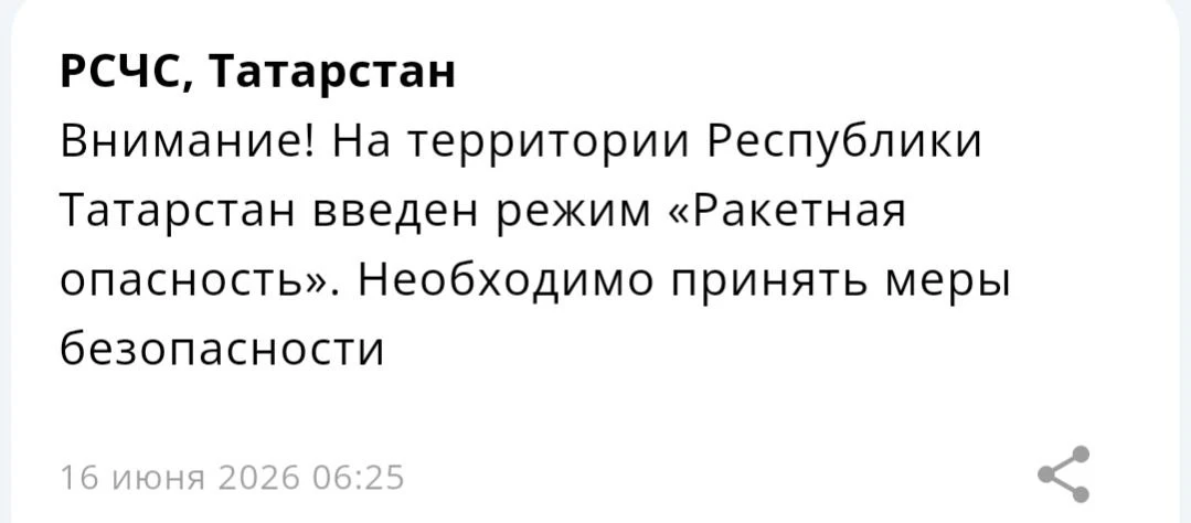 В республике объявлена ракетная опасность

Мы в МАХ