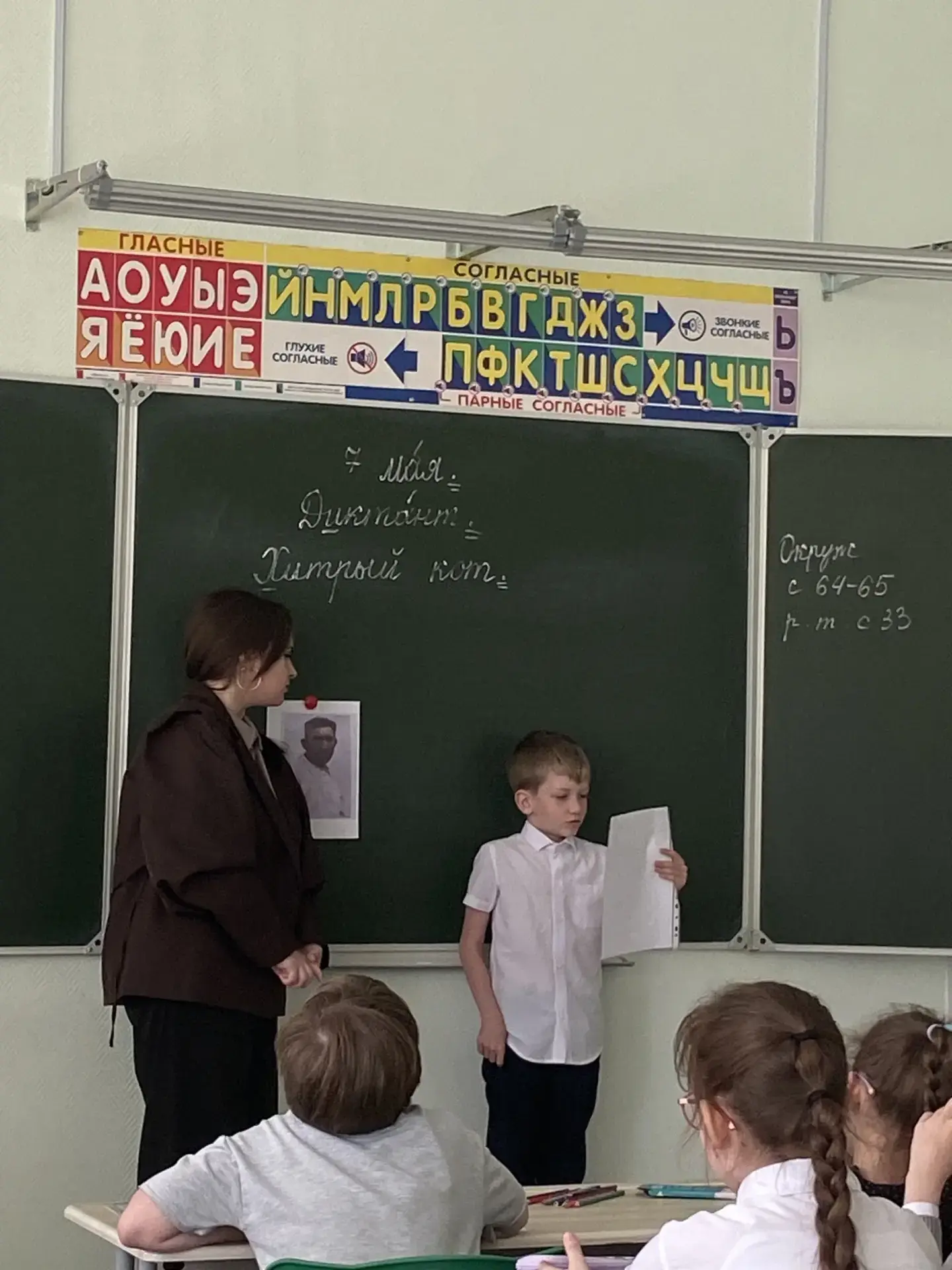 07.05.2026г. в  1 а классе прошел урок «Письмо Победы».  Цель данного мероприятия - сохранение истор