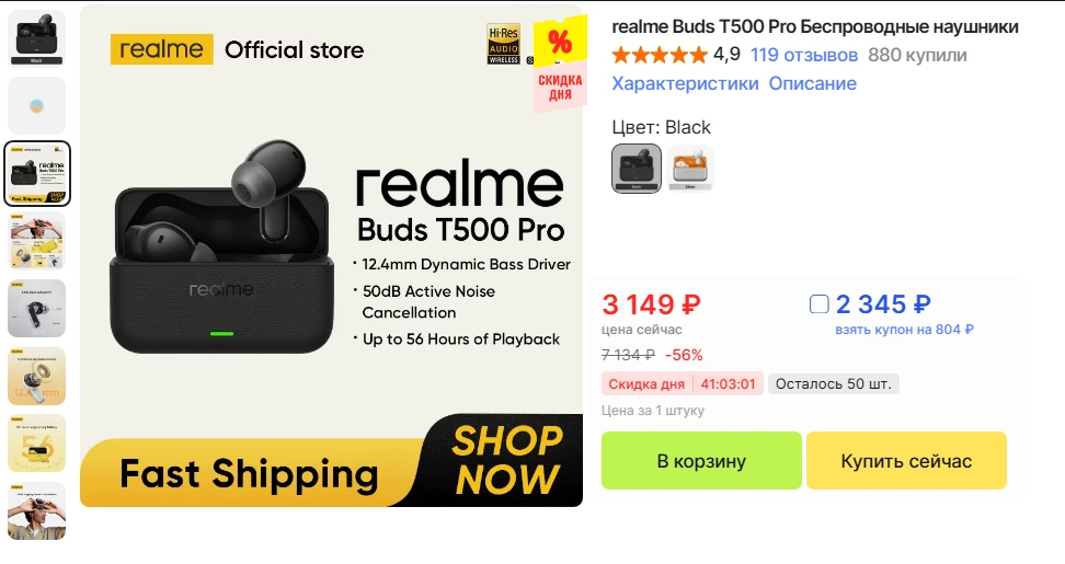 Беспроводные наушники realme Buds T500 Pro за 2 345 ₽