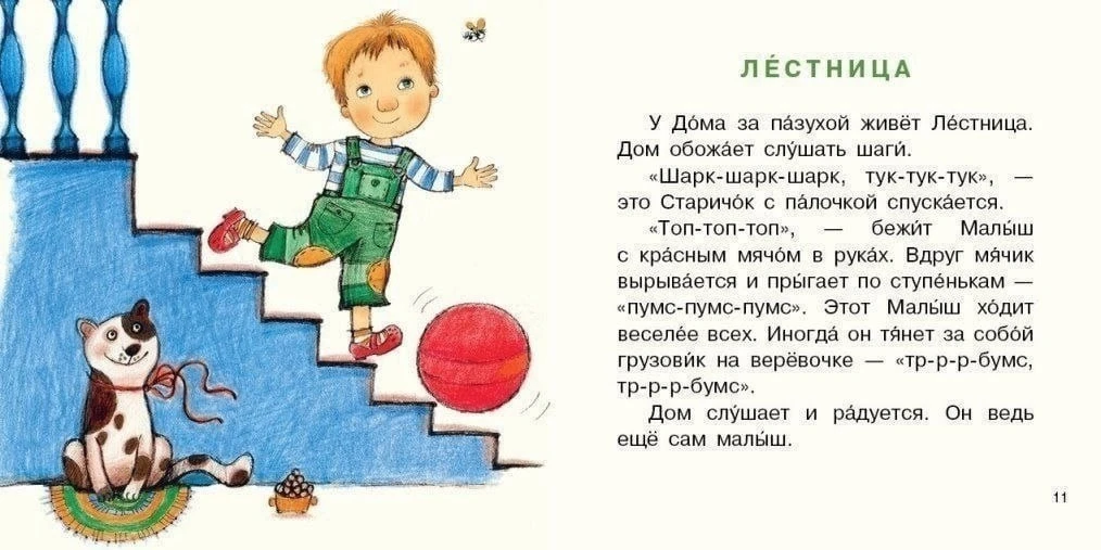 Тексты для чтения и пересказа   Карточки для скачивания прикрепили выше 👆