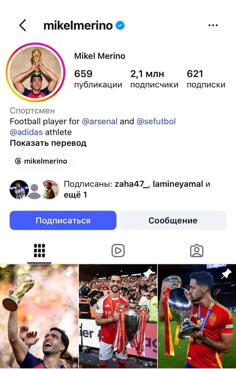 Мечта любого футболиста — закрепы Микеля Мерино 🤩😁