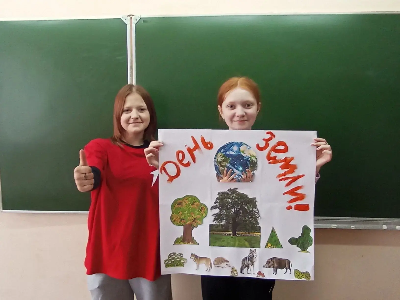 👏 22 апреля принято отмечать Всемирный день 🌍🌎🌏Земли. Цель этого дня – привлечь 🆘 ...
