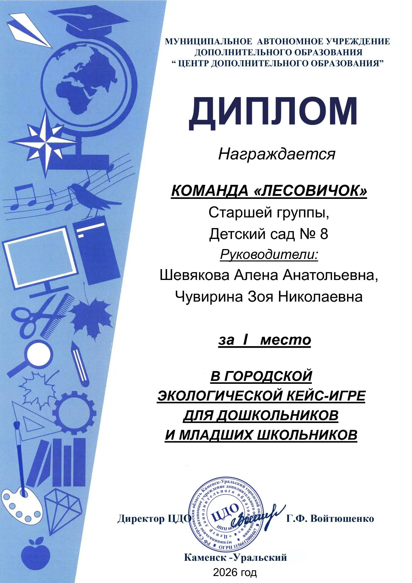 Экологическая кейс-игра