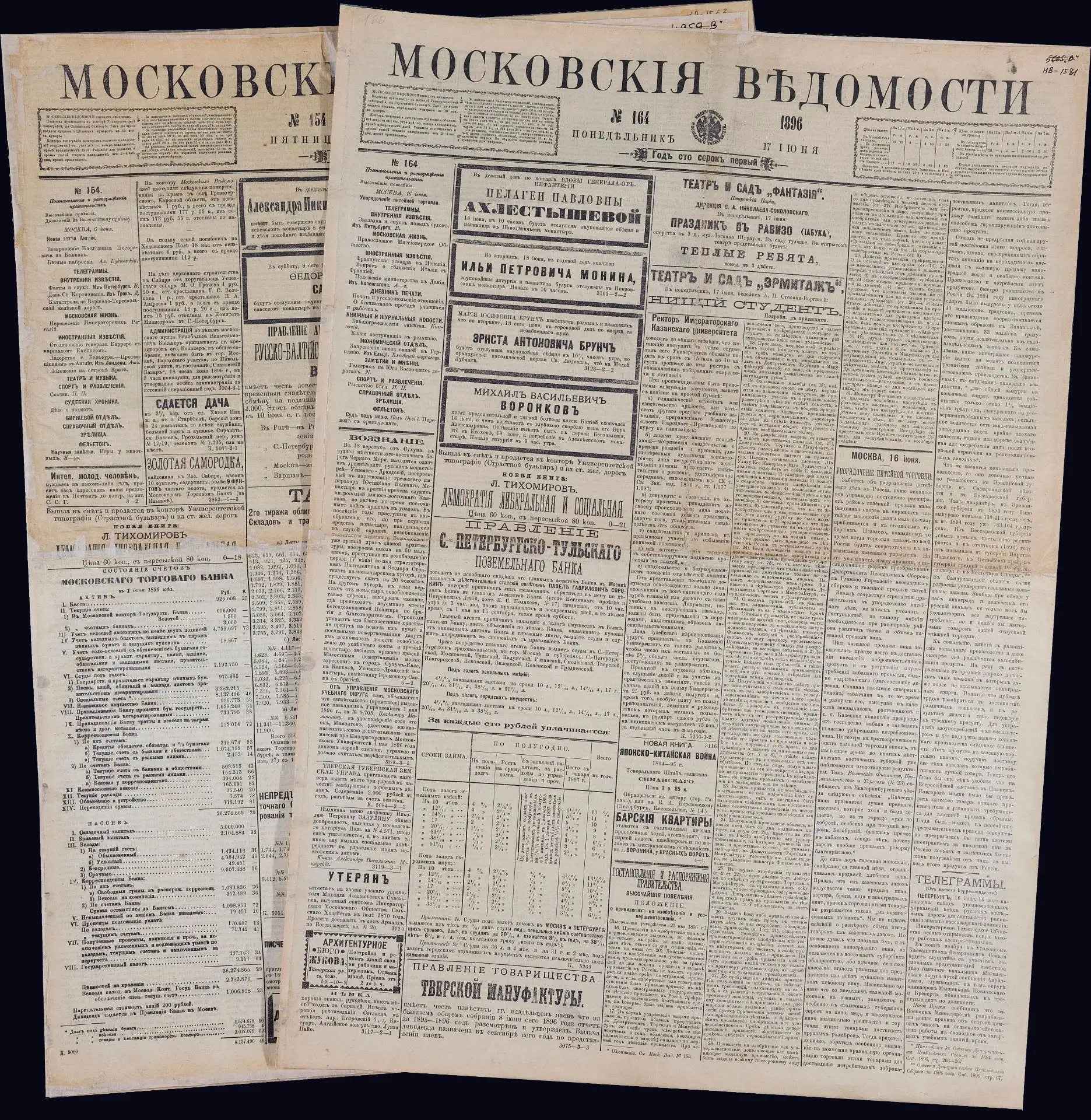 В фондах Музея-заповедника «Шушенское» находятся на хранении газеты и журналы, издаваемые в Москве и