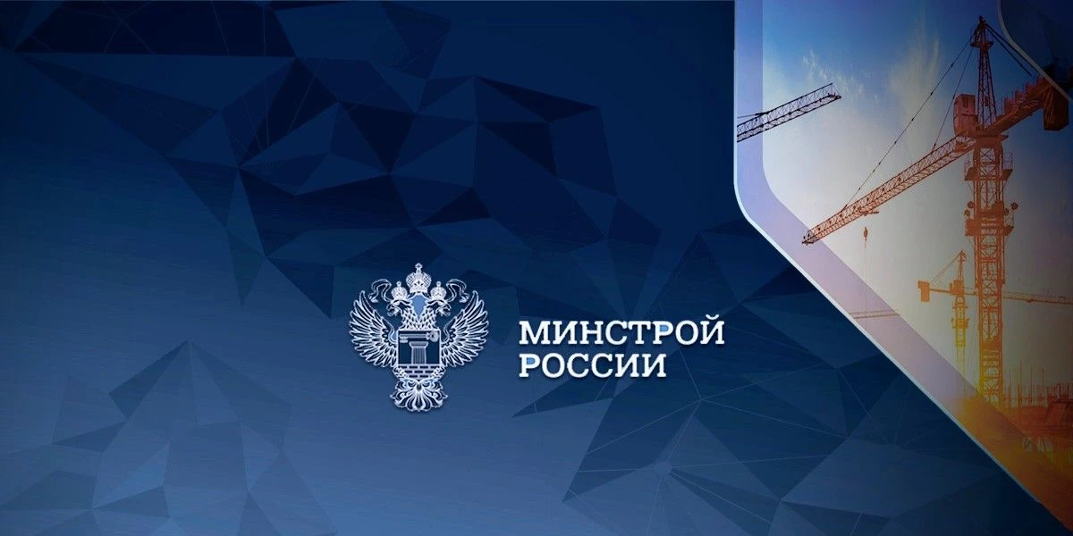 Минстрой разъяснил порядок учёта объёма горячей воды в МКД