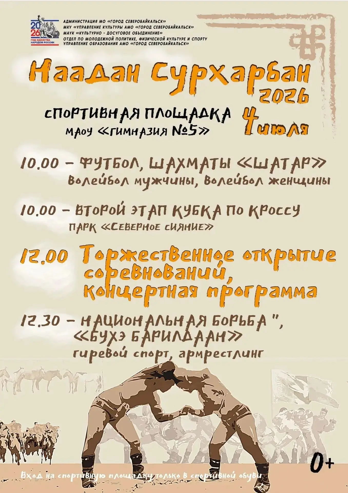 📣 О проведении