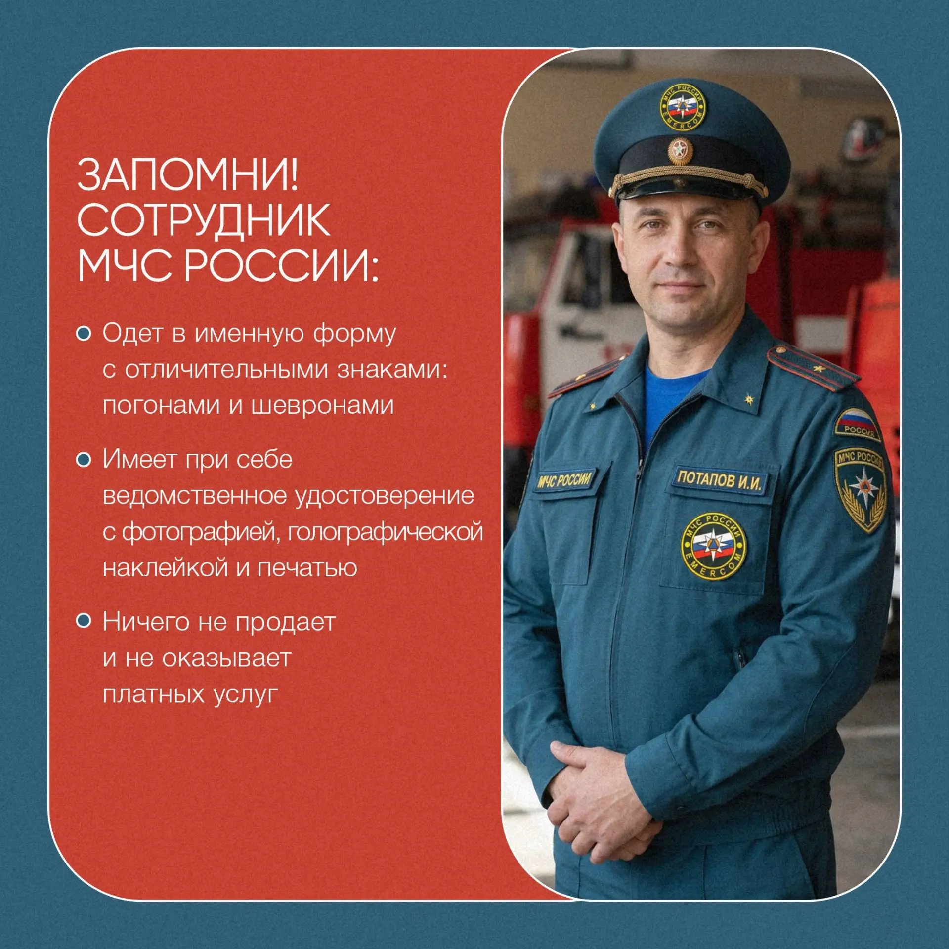 😱🔥 Злоумышленники прикидываются пожарными и ходят по квартирам