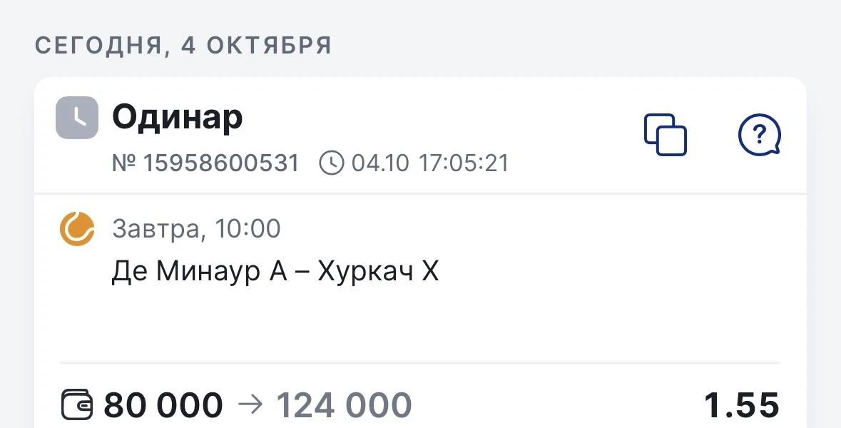 🔥Бесплатный матч 🔥