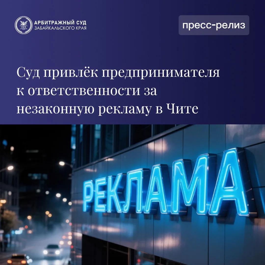 ▪️По заявлению УМВД России по г. Чите рассмотрено дело об административном правонарушен...