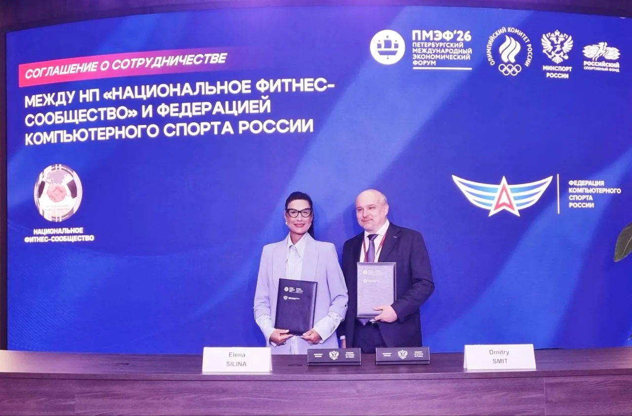 Федерация компьютерного спорта России и Национальное фитнес-сообщество подписали соглаш...