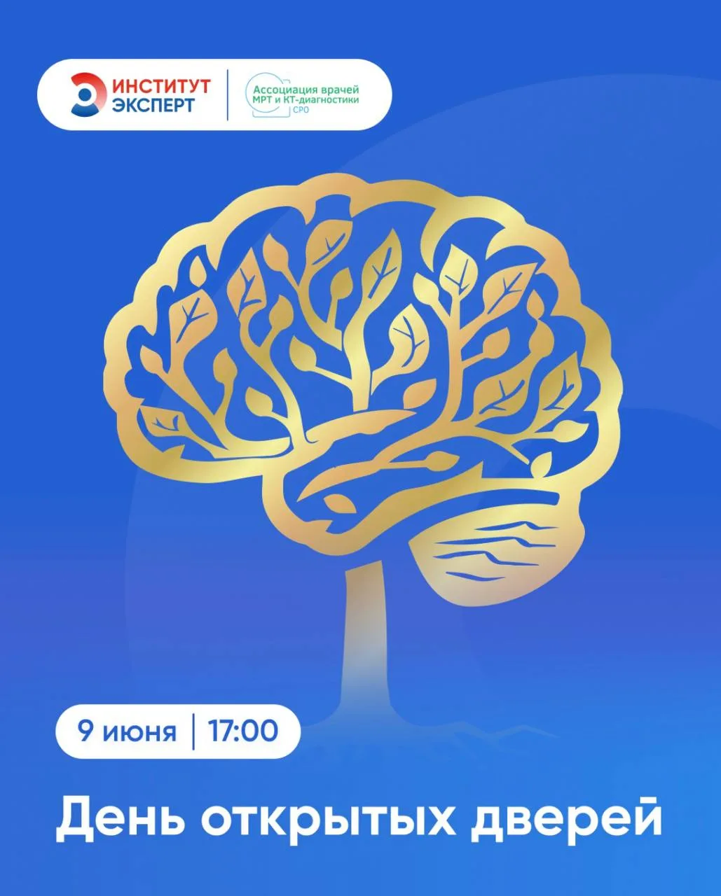 09.06.2026 в 17:00 МСК 

приглашаем вас на бесплатную ознакомительную встречу 
«День открытых дверей