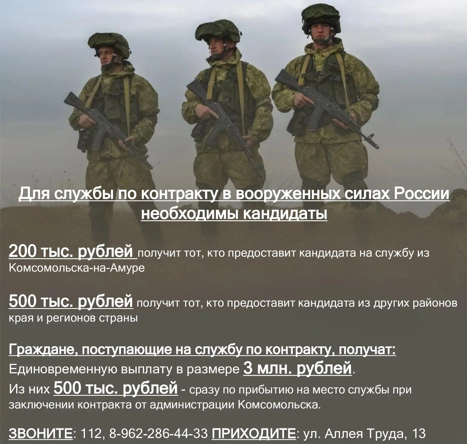 Для службы по контракту в вооруженных силах необходимы кандидаты