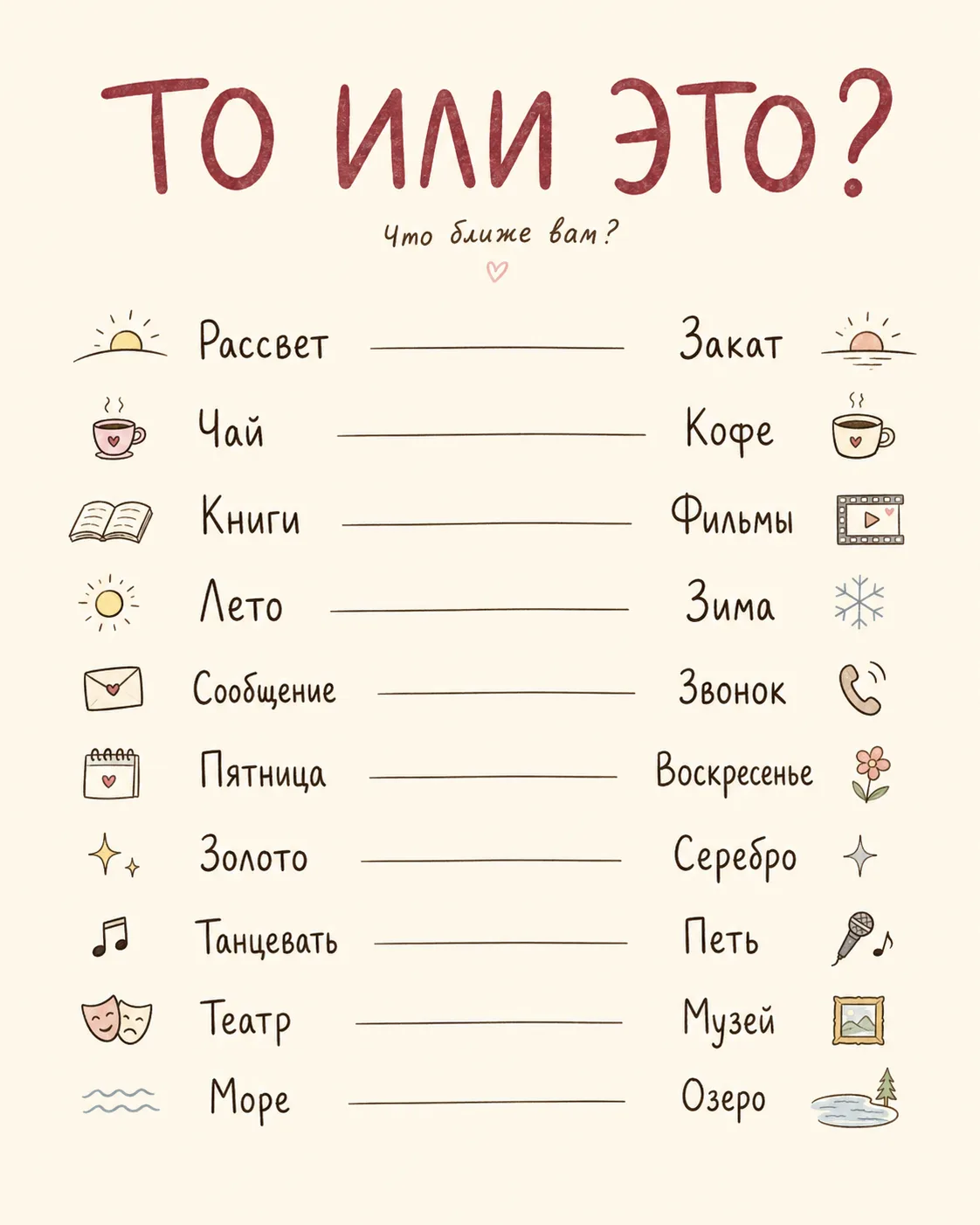 🤯 Как выбирать проще, если вариантов слишком много