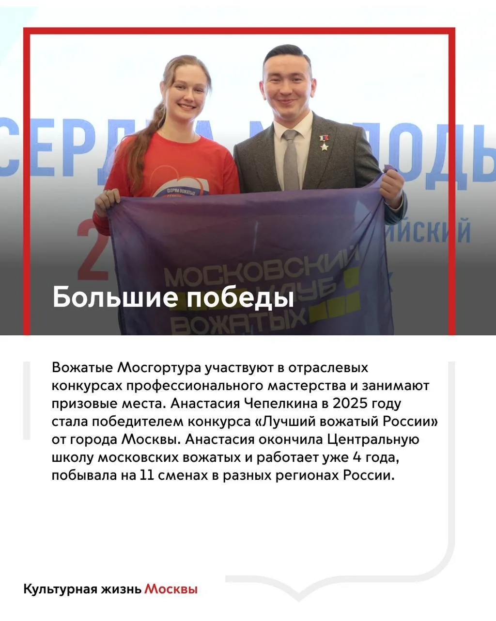 Мосгортур: досуг, образование и новые возможности   Программы Мосгортура помогают школьникам планиро