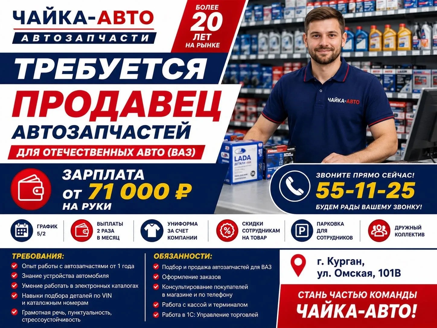В автосервис «ЧайкаАвто»