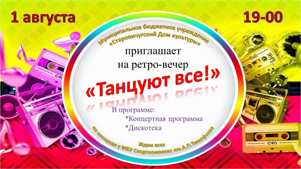 Жители и гости посёлка Старая Вичуга!