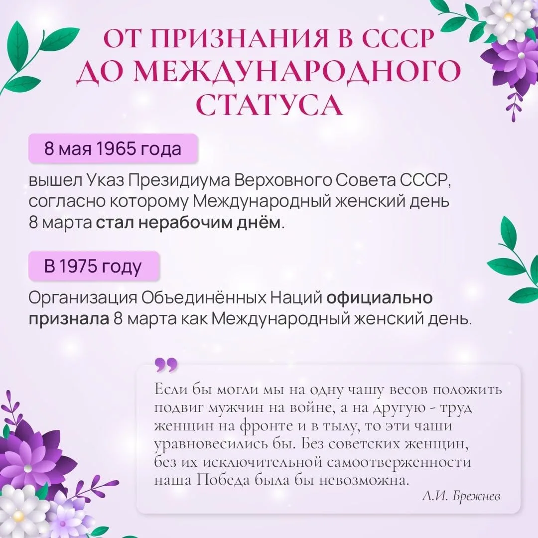 С самым нежным праздником весны! ✨  Дорогие наши учителя, сотрудницы школы, мамы, бабушки и, конечно