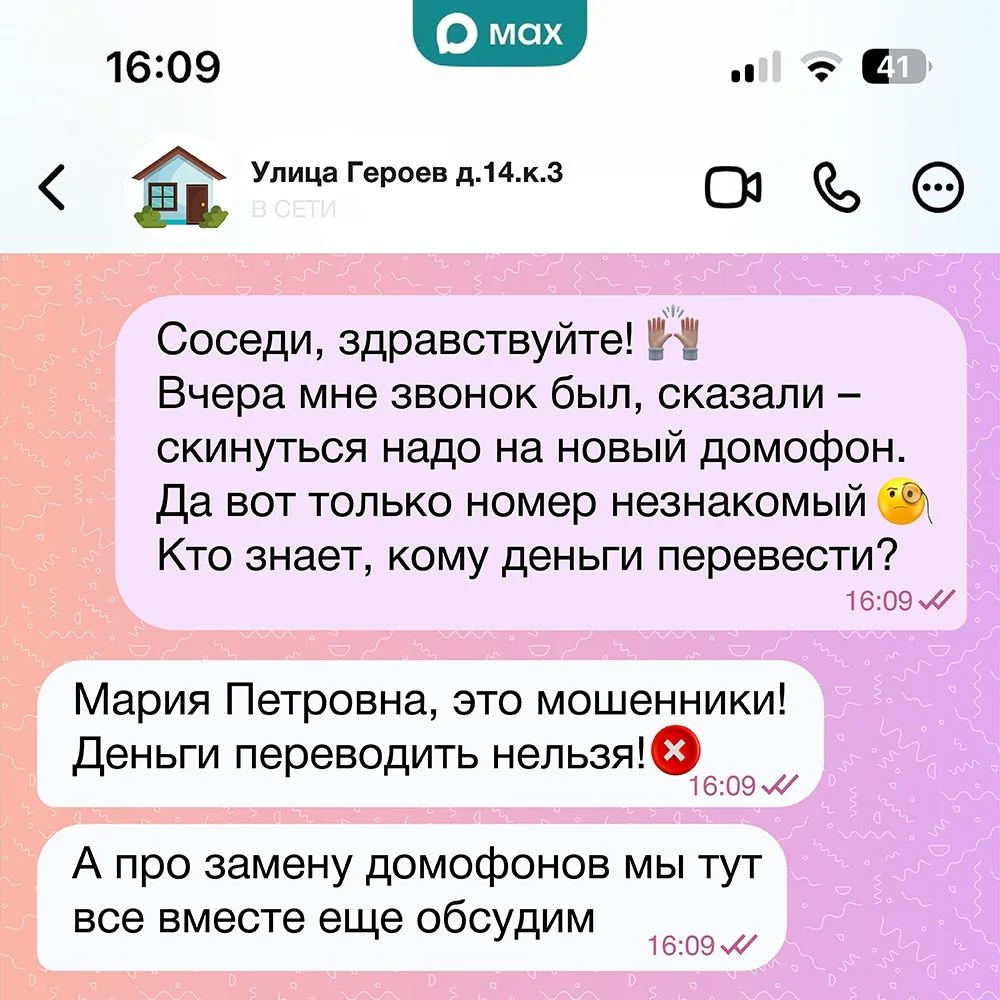 Официальные домовые чаты доступны жителям через приложение «Госуслуги Дом». В них собст...
