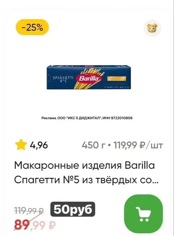 Только 1 день промокод в Перекрёсток Доставка 🔥