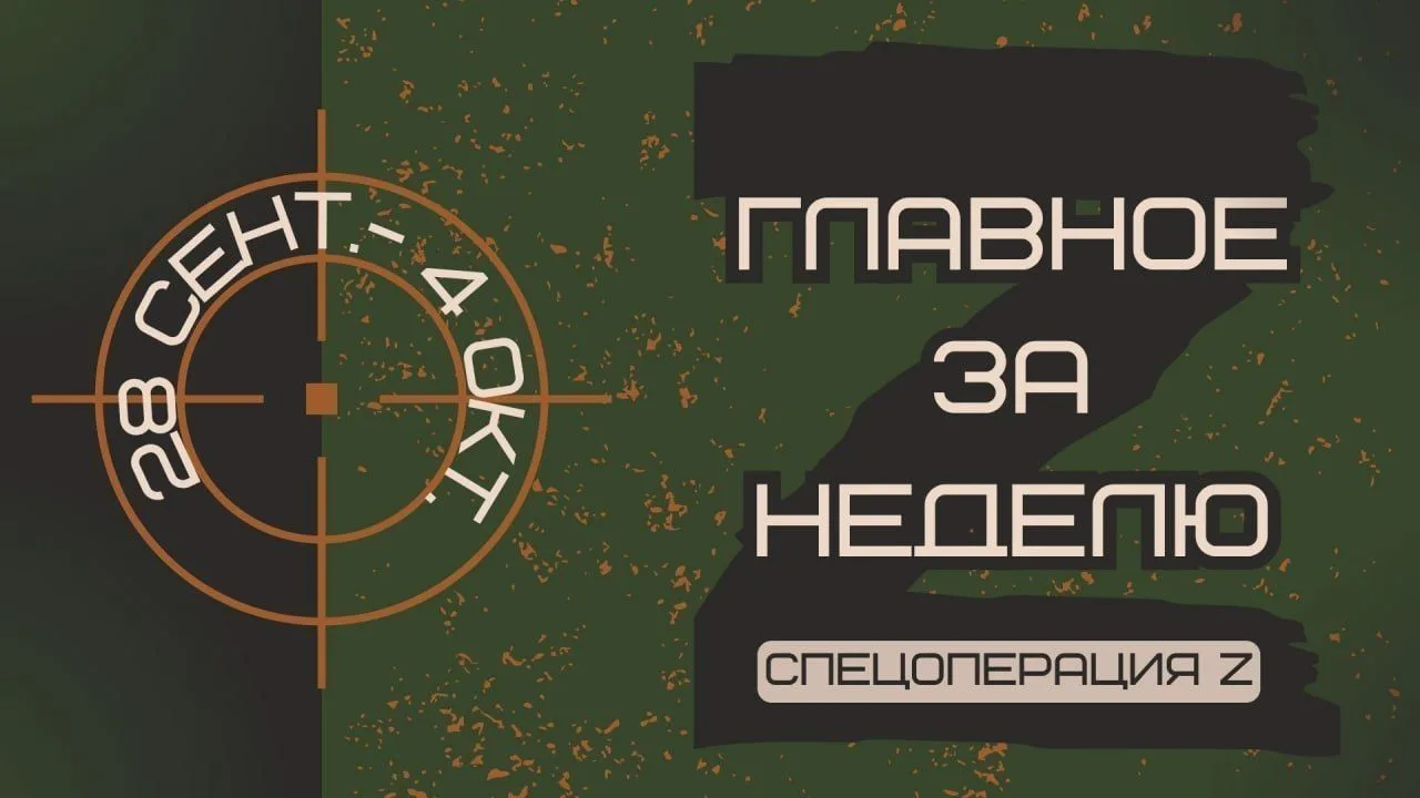 А вот и октябрь начался! Давайте вспомним, что интересного произошло на этой неделе: