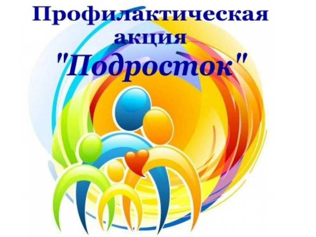 С 15 мая по 31 августа 2026 года в МБОУ "Берлинская СОШ" проводится ежегодная межведомс...