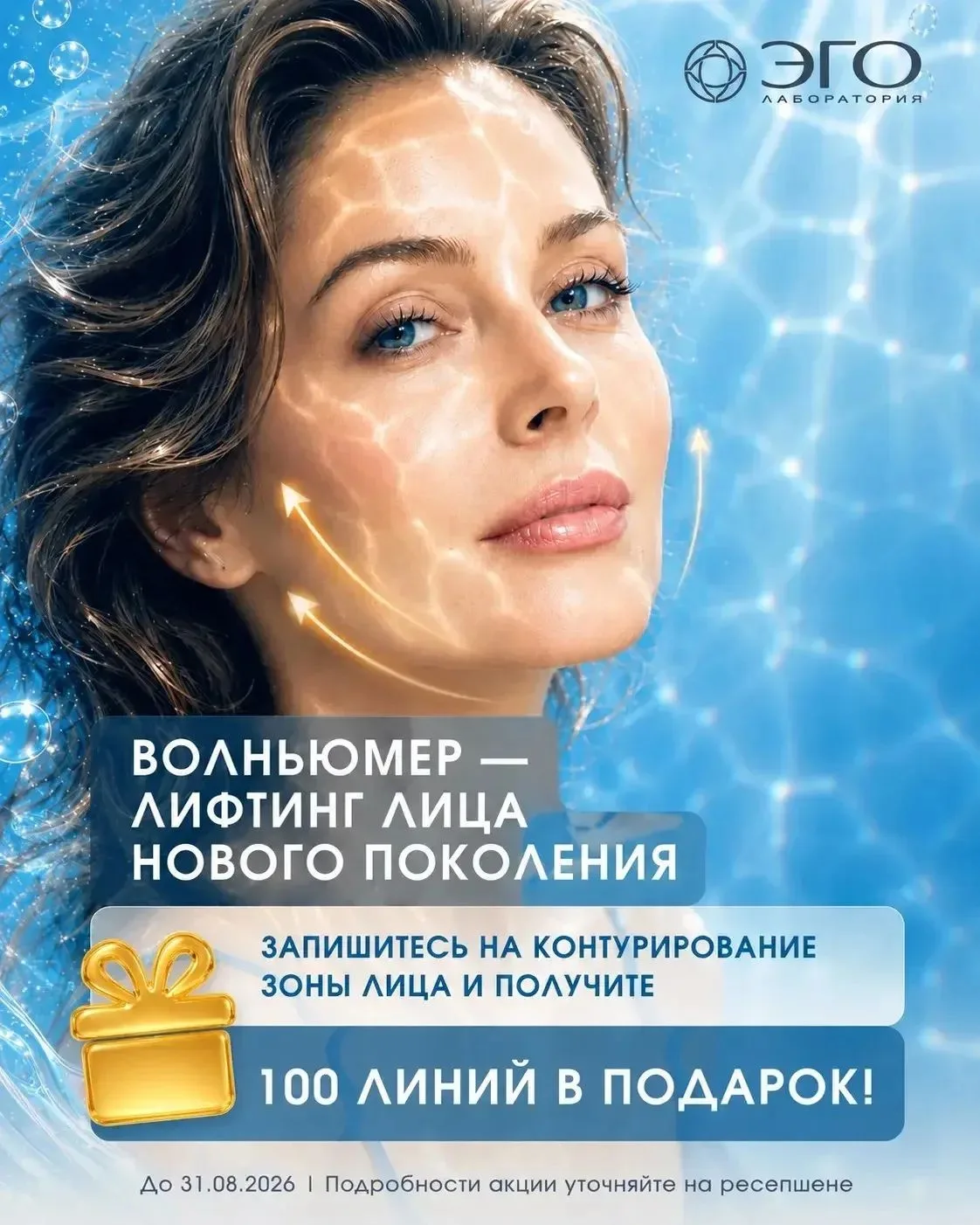 Гарантия результата и прозрачные условия до 31.08.26