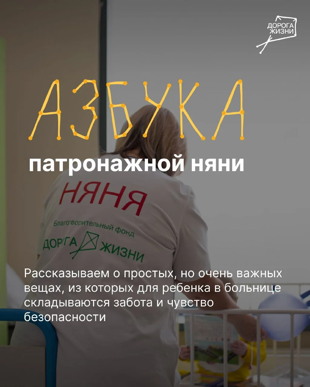 Когда ребенок попадает в больницу один, ему нужен не только врач, но и взрослый рядом.