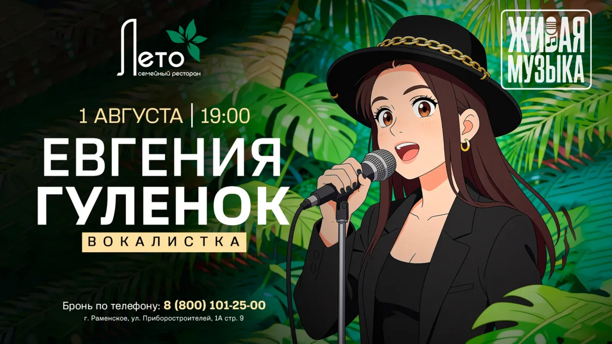 Лето, музыка, любовь... 🎶