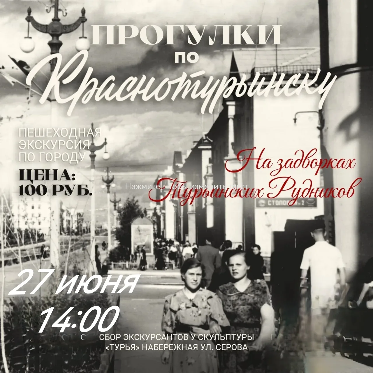 Друзья, у нас тут новость для Вас.
Вы говорили, что как бы здорово было узнать побольше о родном гор