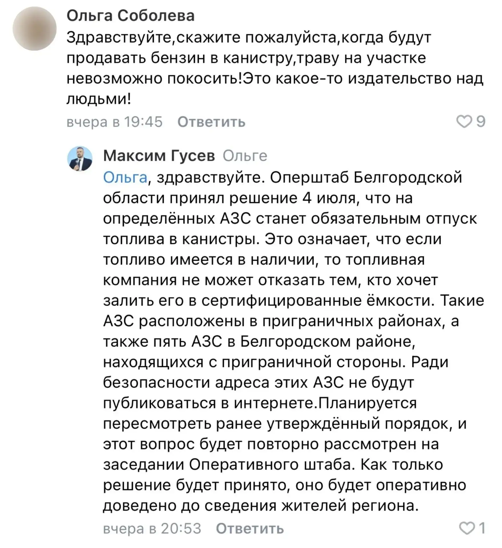 ⛽ Что по канистрам?