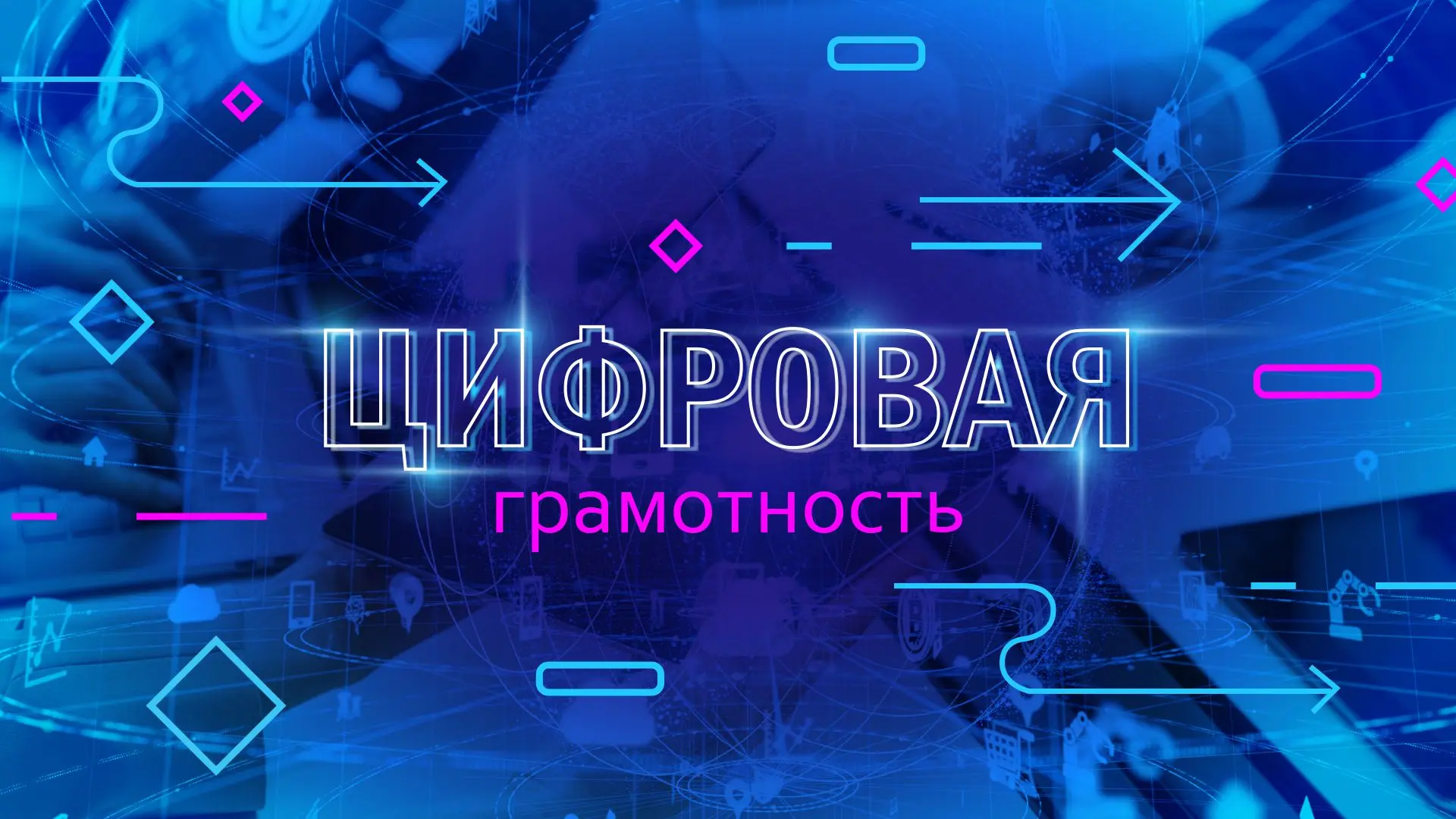 Сегодня сотрудники финансового управления приняли участие в круглом столе в онлайн-формате, посвящен