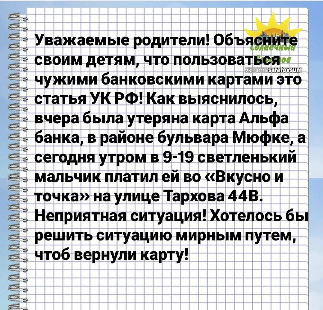 @saratovsun подпишись

👉 Прислать новость