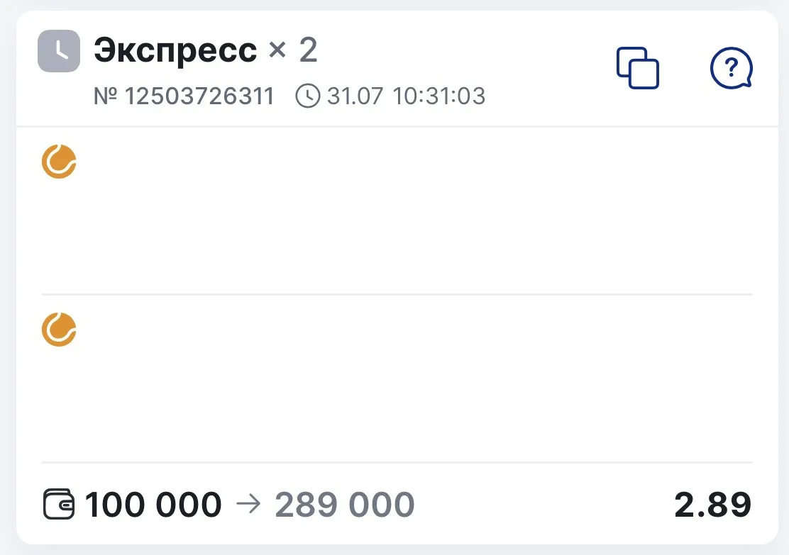 ❗️Напоминаю, что ГОТОВ двойник с КФ 2.89