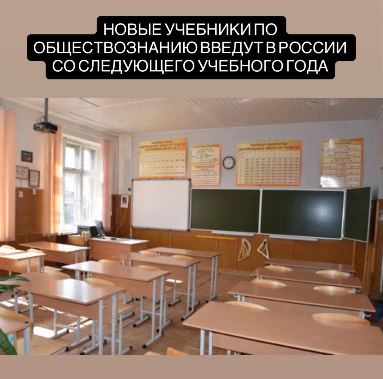С 1 сентября ученики 9–10-х классов в России начнут изучать обществознание по новым государственным 