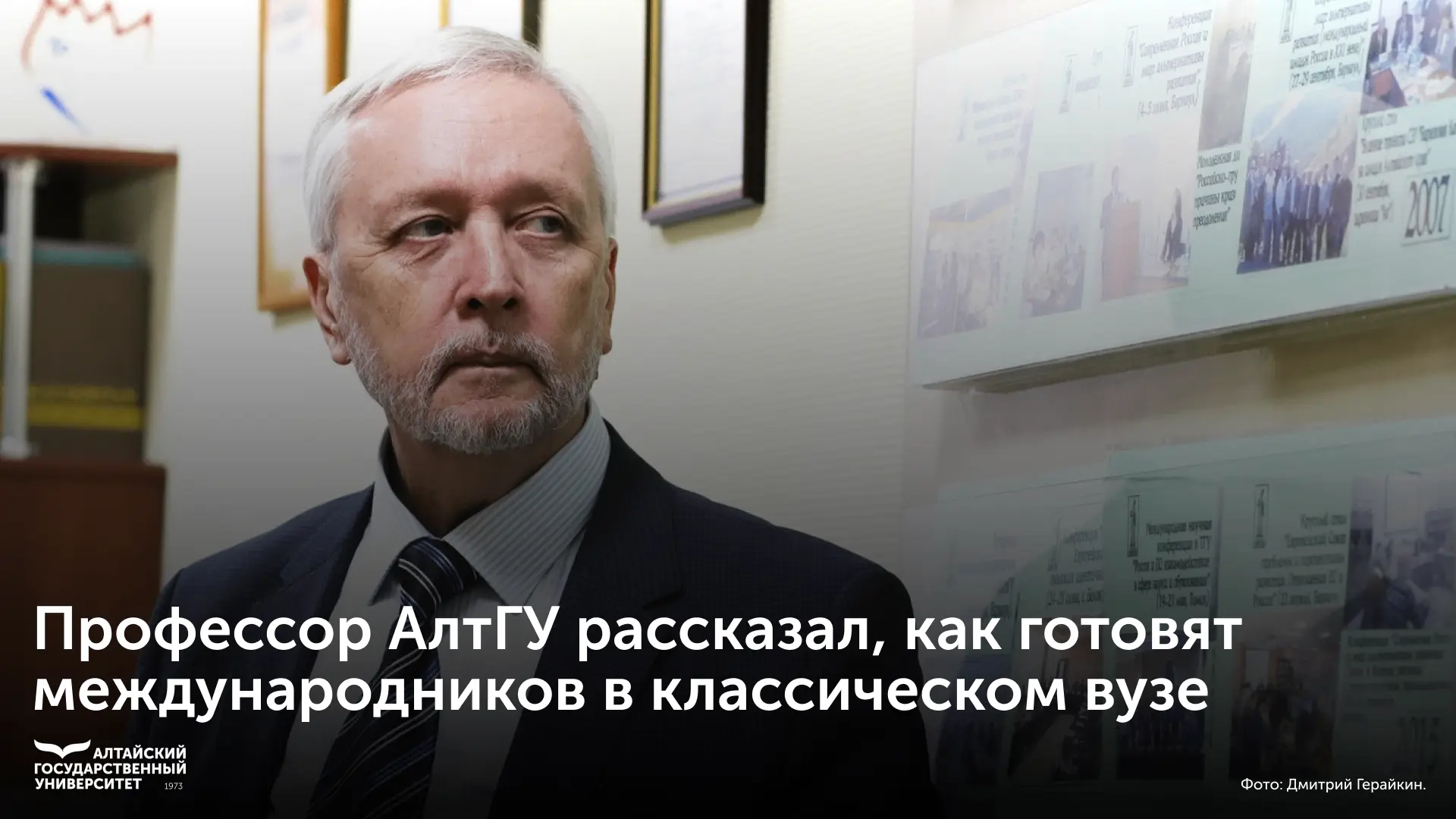 💼 Профессор кафедры всеобщей истории и международных отношений Юрий Чернышов рассказал...