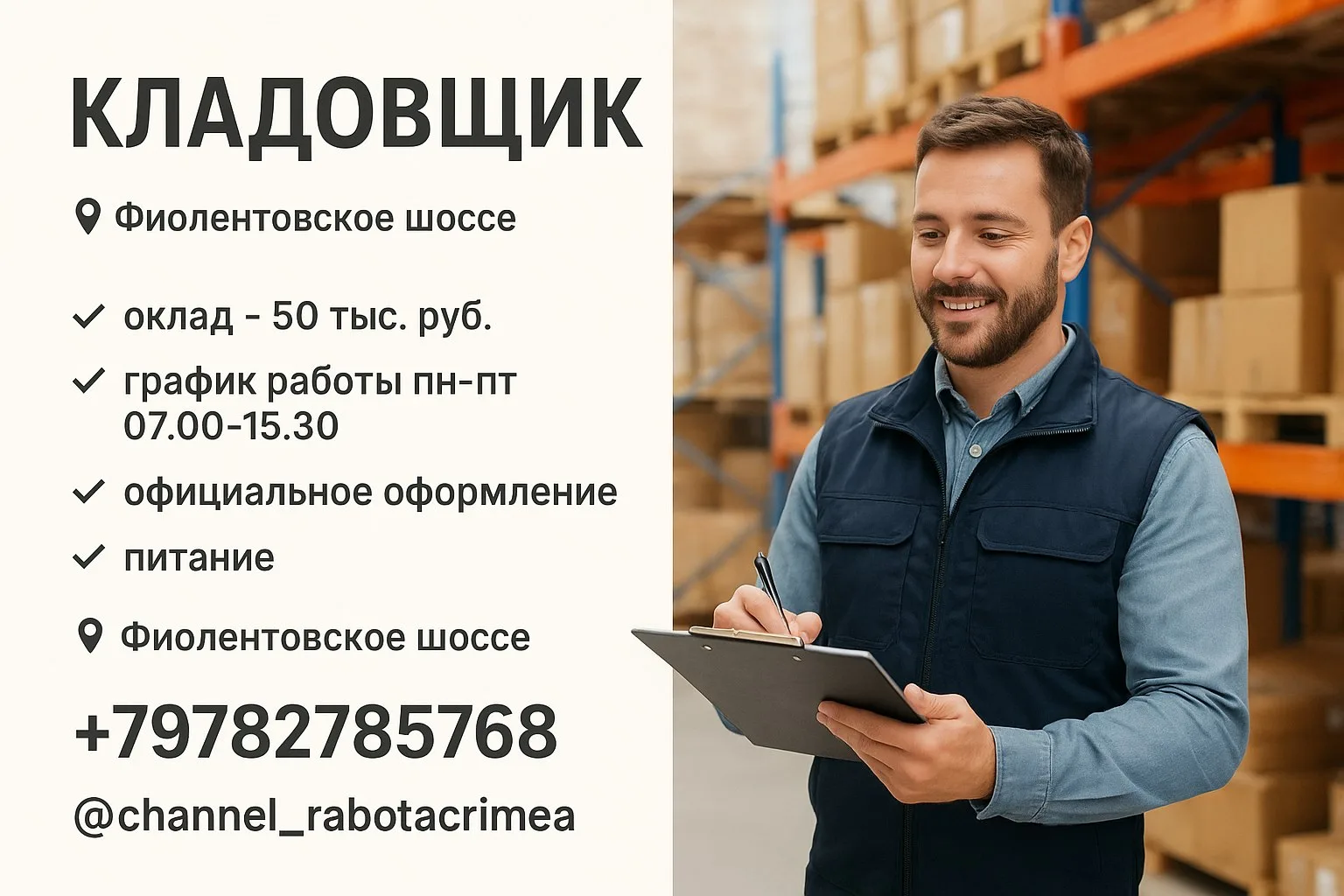 🔊 КЛАДОВЩИК