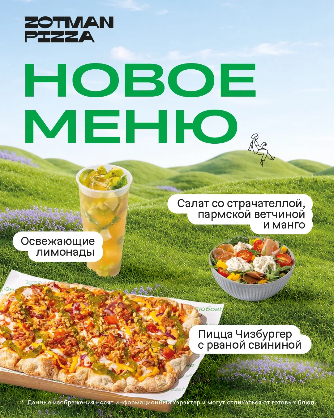 Чизбургер. Но пицца. Да, мы это сделали.